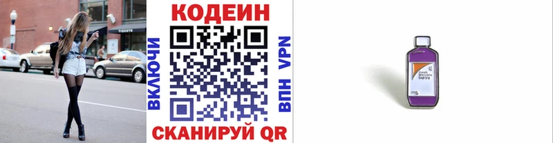 где можно купить наркотик  Чухлома  Кодеин Purple Drank 