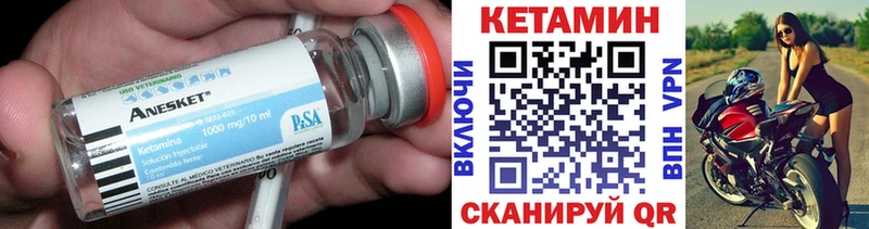 КЕТАМИН VHQ  хочу   Чухлома 