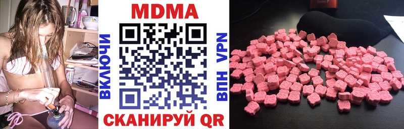 купить наркотик  Чухлома  MDMA молли 