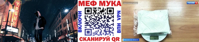 Мефедрон кристаллы  Чухлома 