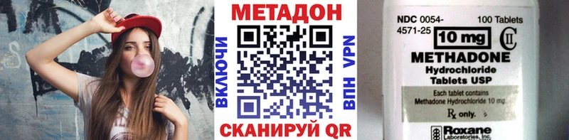 МЕТАДОН methadone Чухлома