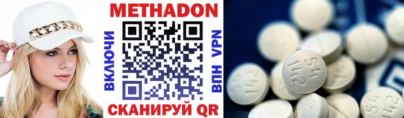 купить наркотик  Чухлома  МЕТАДОН белоснежный 